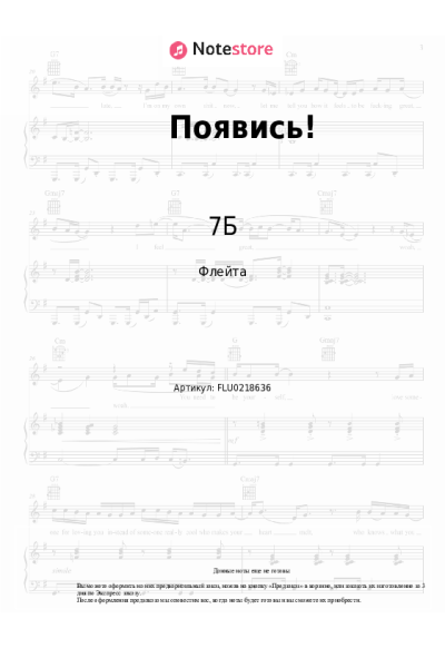undefined 7Б - Появись!