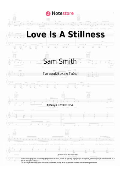 Ноты, аккорды Sam Smith - Love Is A Stillness