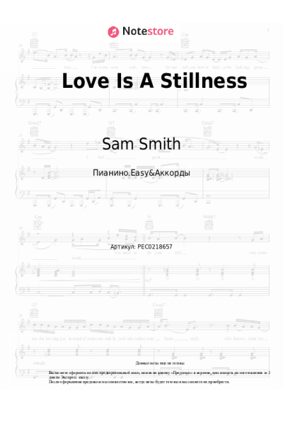 Ноты, аккорды Sam Smith - Love Is A Stillness