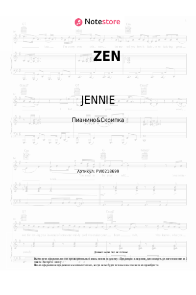 undefined JENNIE - ZEN