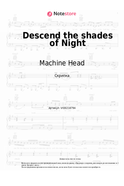 Ноты, аккорды Machine Head - Descend the shades of Night
