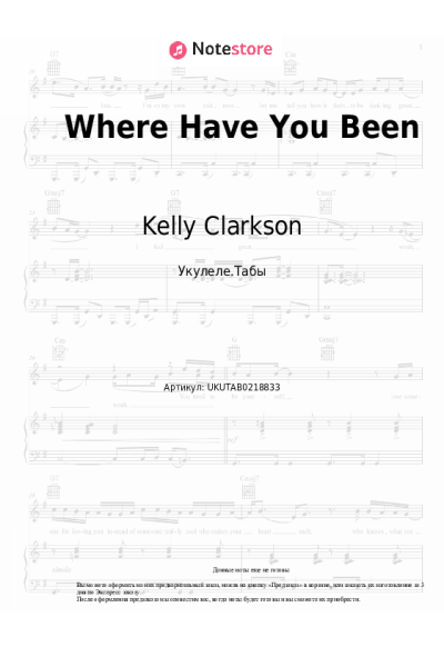 Ноты, аккорды Kelly Clarkson - Where Have You Been