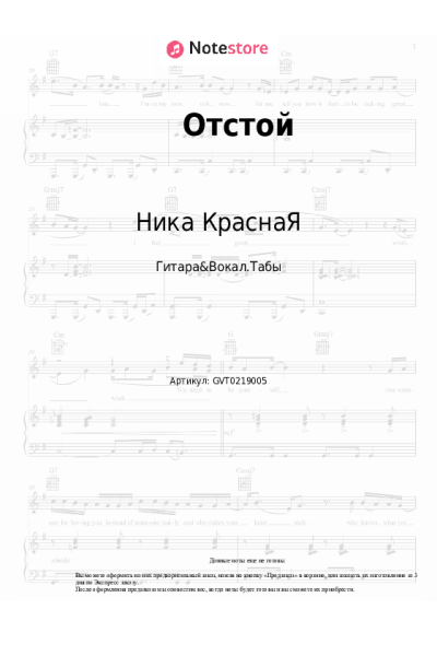 undefined Ника КраснаЯ - Отстой