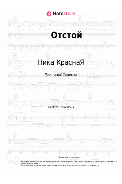 undefined Ника КраснаЯ - Отстой