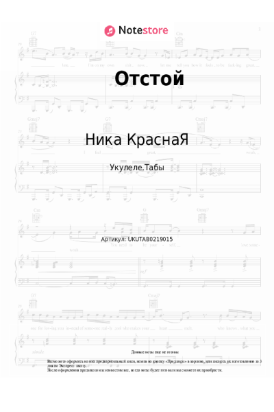 undefined Ника КраснаЯ - Отстой
