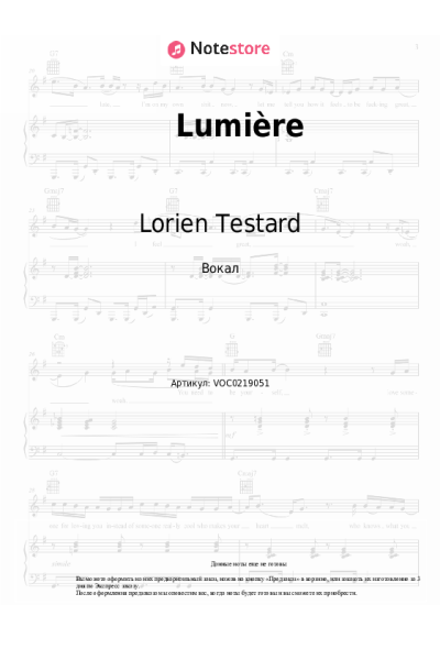 Ноты, аккорды Lorien Testard, Alice Duport-Percier - Lumière