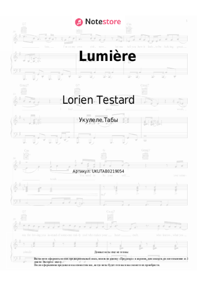 Ноты, аккорды Lorien Testard, Alice Duport-Percier - Lumière