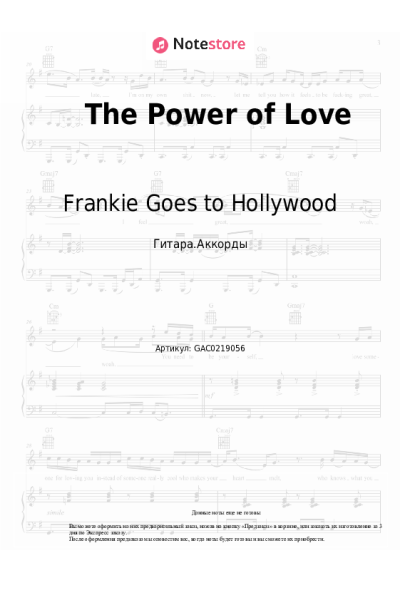 Ноты, аккорды Frankie Goes to Hollywood - The Power of Love