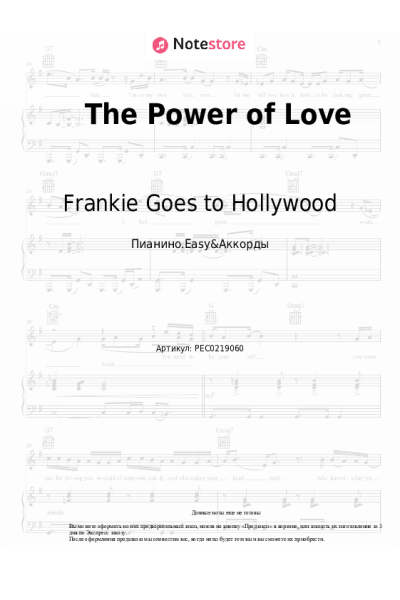 Ноты, аккорды Frankie Goes to Hollywood - The Power of Love