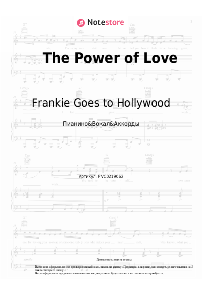Ноты, аккорды Frankie Goes to Hollywood - The Power of Love