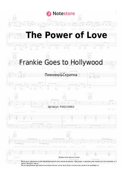 Ноты, аккорды Frankie Goes to Hollywood - The Power of Love