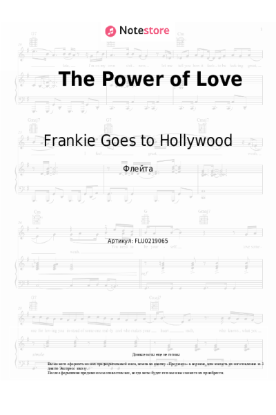 Ноты, аккорды Frankie Goes to Hollywood - The Power of Love