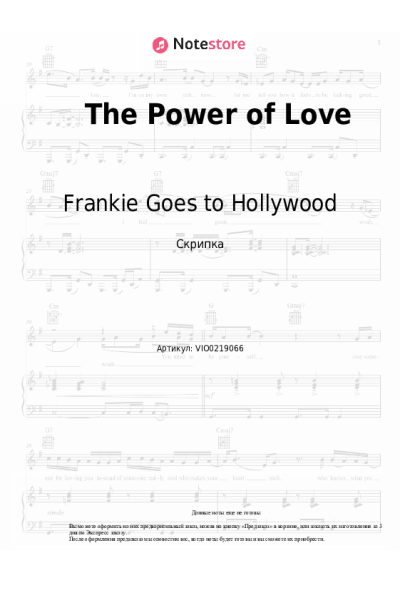 Ноты, аккорды Frankie Goes to Hollywood - The Power of Love