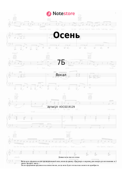 undefined 7Б - Осень