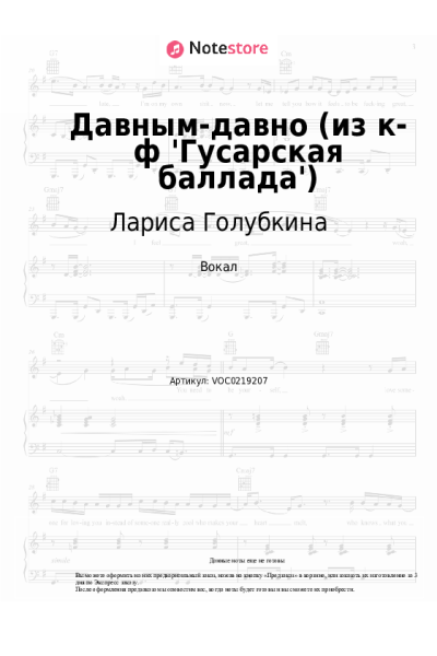 undefined Лариса Голубкина - Давным-давно (из к-ф 'Гусарская баллада')