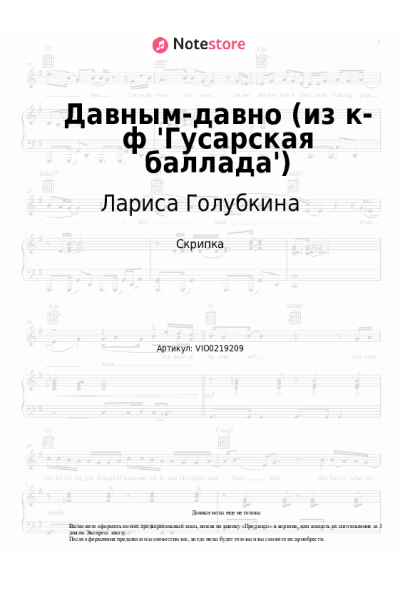 undefined Лариса Голубкина - Давным-давно (из к-ф 'Гусарская баллада')