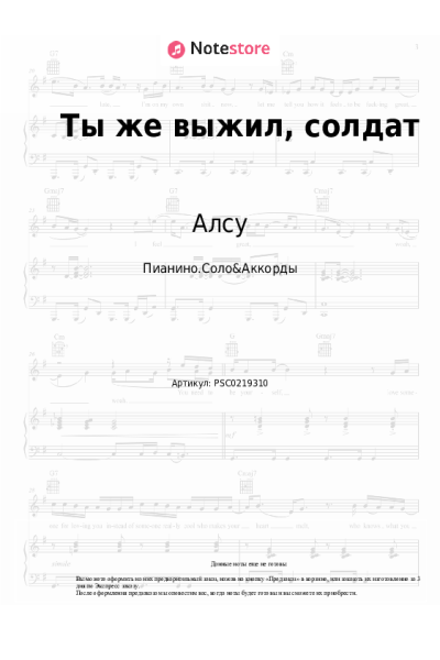 undefined Алсу, Владимир Мигуля - Ты же выжил, солдат