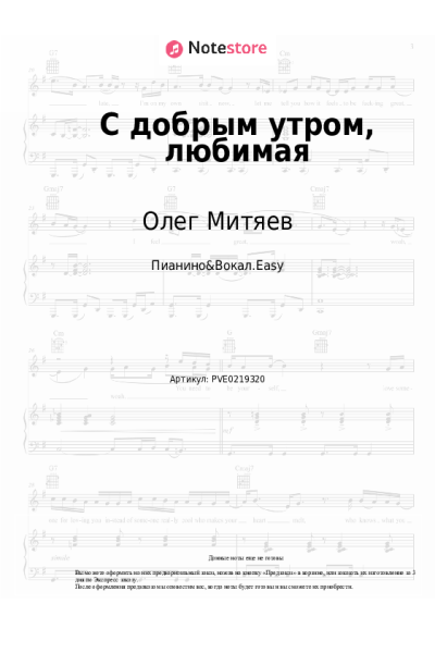 undefined Олег Митяев - С добрым утром, любимая