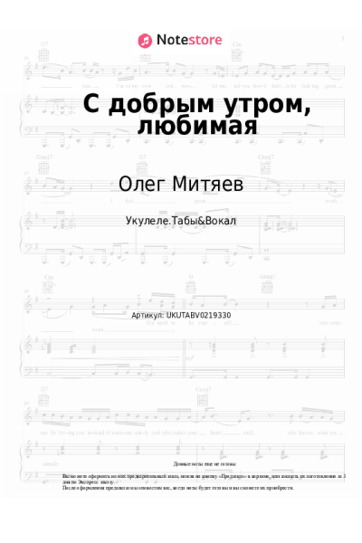 undefined Олег Митяев - С добрым утром, любимая