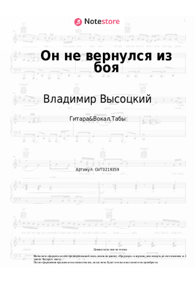 undefined Владимир Высоцкий - Он не вернулся из боя