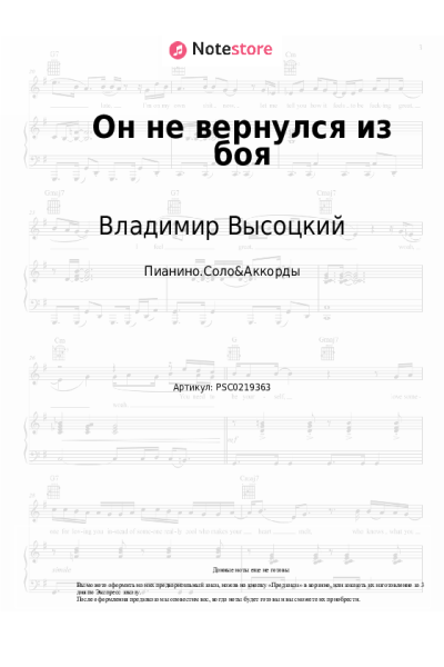 undefined Владимир Высоцкий - Он не вернулся из боя
