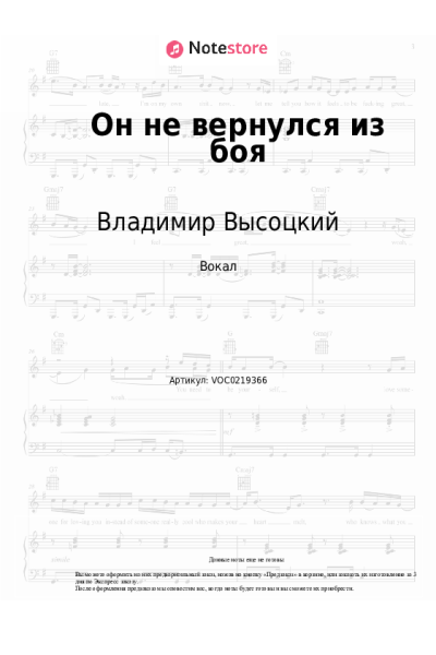 undefined Владимир Высоцкий - Он не вернулся из боя