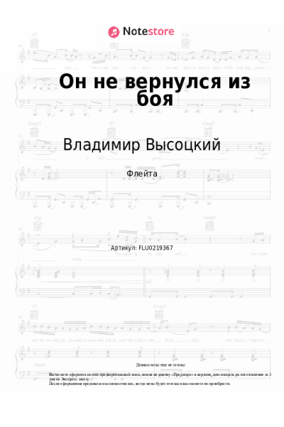 undefined Владимир Высоцкий - Он не вернулся из боя