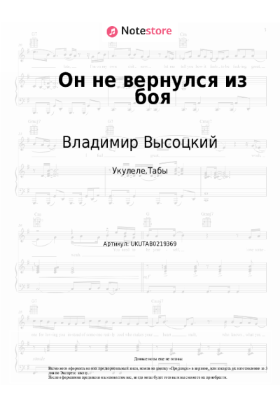 undefined Владимир Высоцкий - Он не вернулся из боя