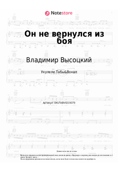 undefined Владимир Высоцкий - Он не вернулся из боя