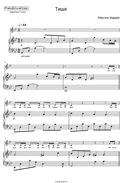 Ноты, аккорды Максим Фадеев - Тише