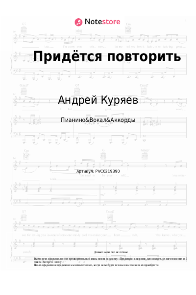 undefined Андрей Куряев - Придётся повторить