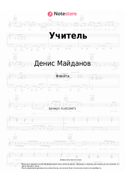 undefined Денис Майданов - Учитель