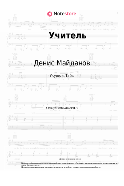 undefined Денис Майданов - Учитель