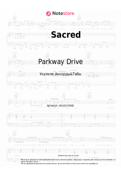undefined Parkway Drive - Sacred