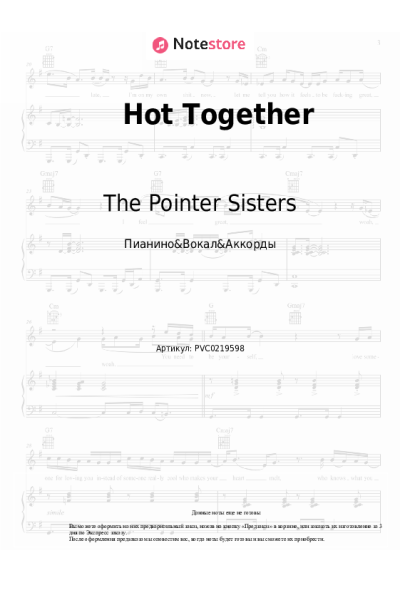 Ноты, аккорды The Pointer Sisters - Hot Together