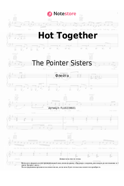 undefined The Pointer Sisters - Hot Together