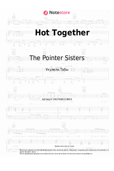 Ноты, аккорды The Pointer Sisters - Hot Together