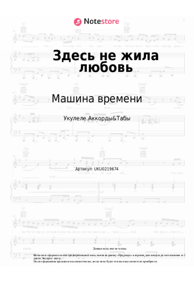 undefined Машина времени - Здесь не жила любовь