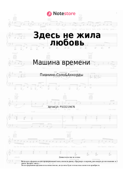 undefined Машина времени - Здесь не жила любовь