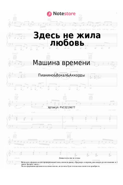 undefined Машина времени - Здесь не жила любовь