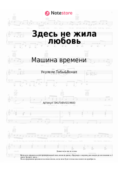 undefined Машина времени - Здесь не жила любовь