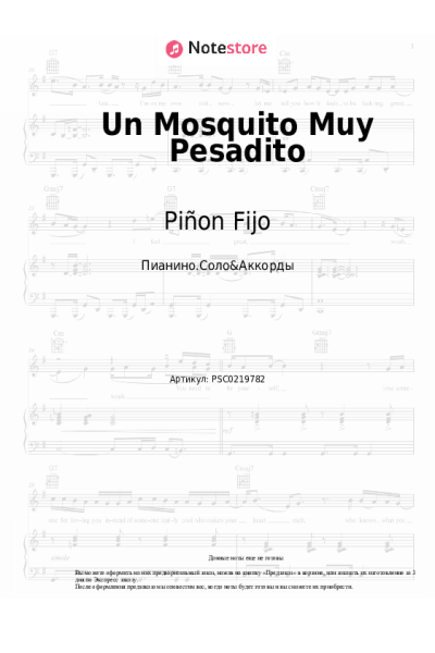 undefined Piñon Fijo - Un Mosquito Muy Pesadito