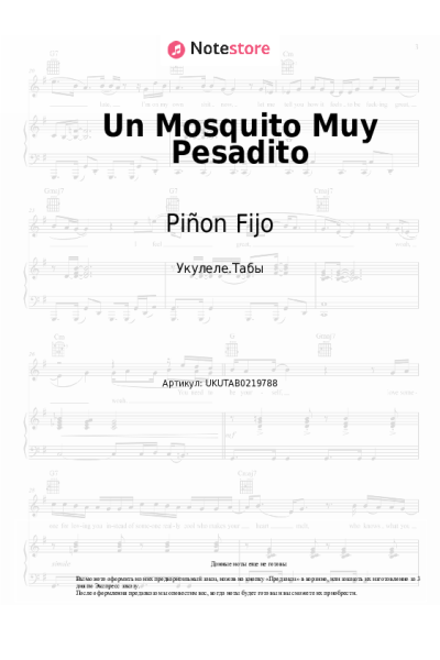 undefined Piñon Fijo - Un Mosquito Muy Pesadito