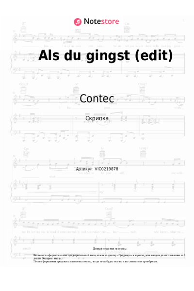 Ноты, аккорды Contec, Lina Maly - Als du gingst (edit)