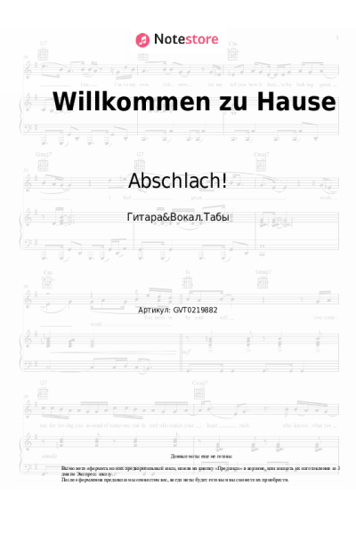 Ноты, аккорды Abschlach! - Willkommen zu Hause