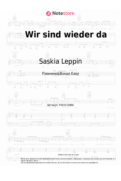 Ноты, аккорды Saskia Leppin - Wir sind wieder da
