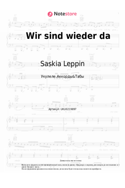 Ноты, аккорды Saskia Leppin - Wir sind wieder da