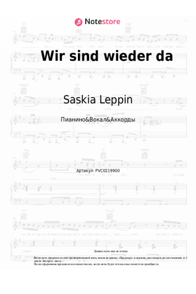 Ноты, аккорды Saskia Leppin - Wir sind wieder da