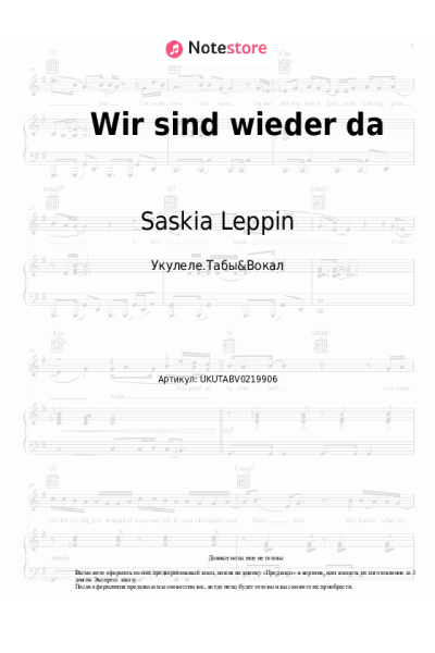Ноты, аккорды Saskia Leppin - Wir sind wieder da