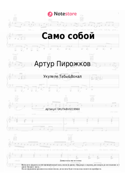 undefined Артур Пирожков - Само собой